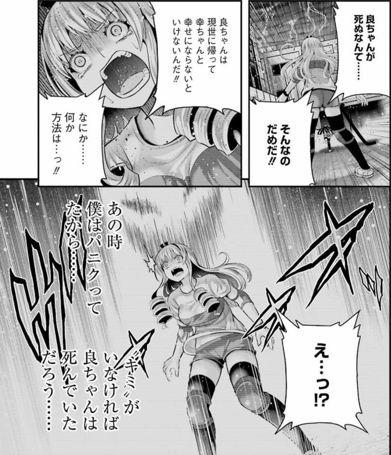 【ヤングガンガン 2019vol.2】たとえ灰になっても 第54話「乾坤一擲」感想【ネタバレ】 かなろぐ。